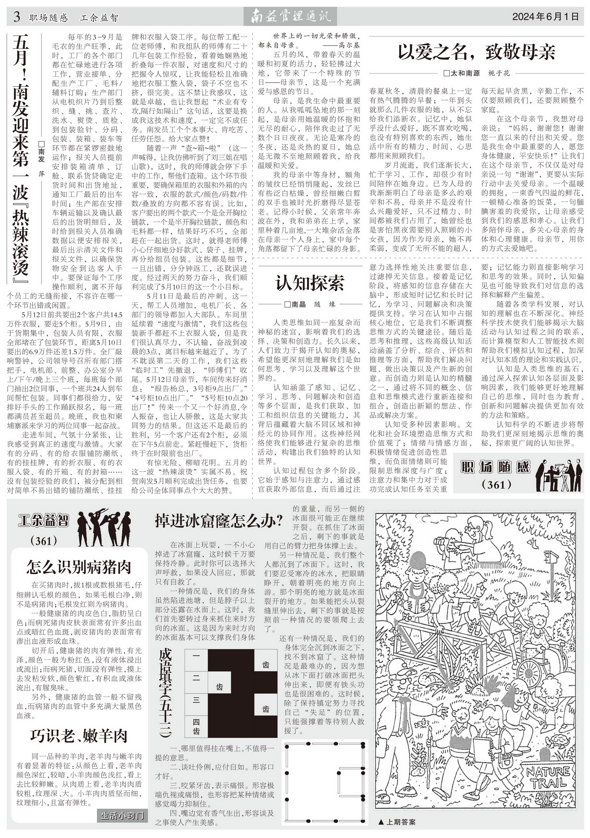 必发·bifa(中国集团)唯一官方网站