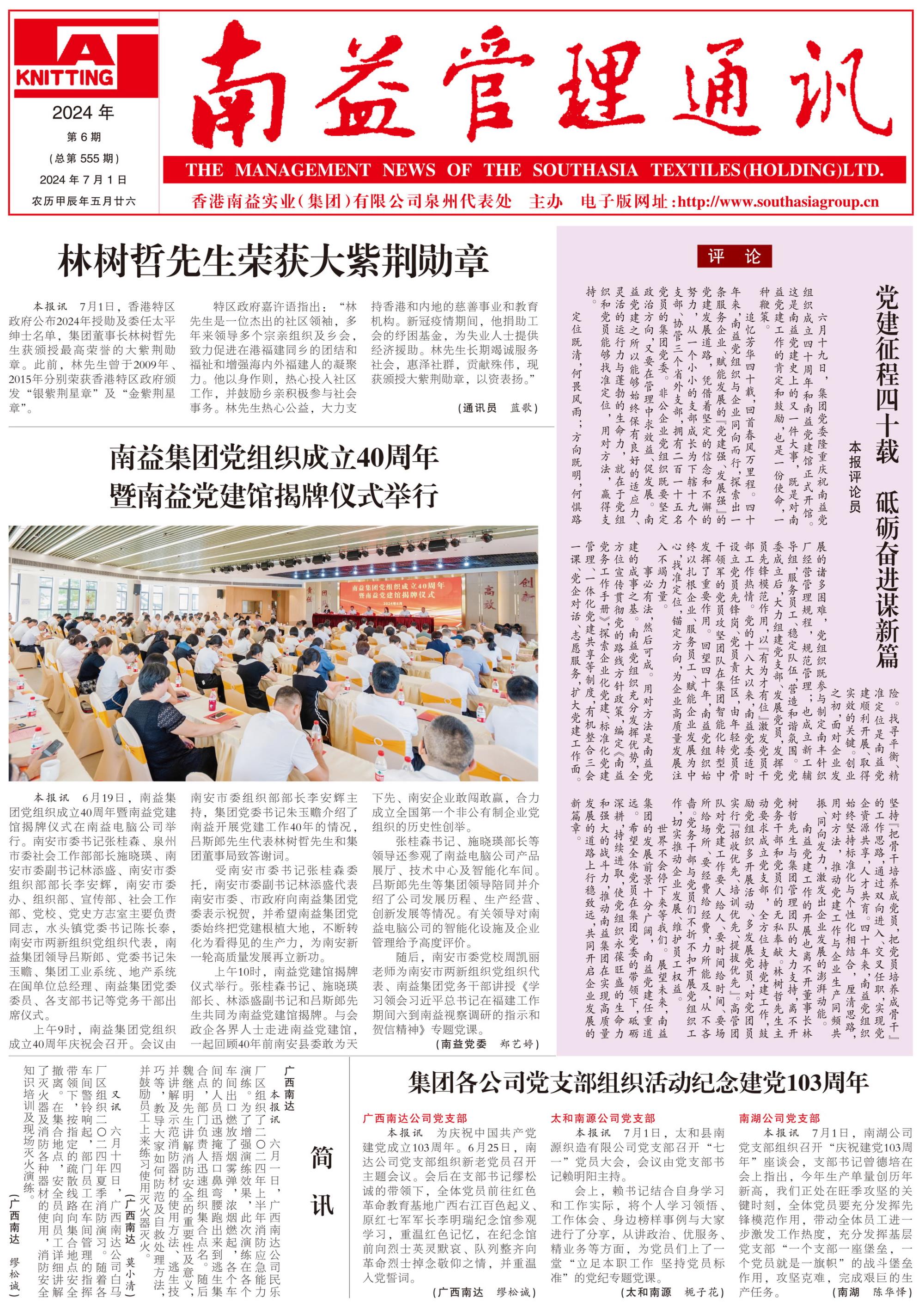 必发·bifa(中国集团)唯一官方网站