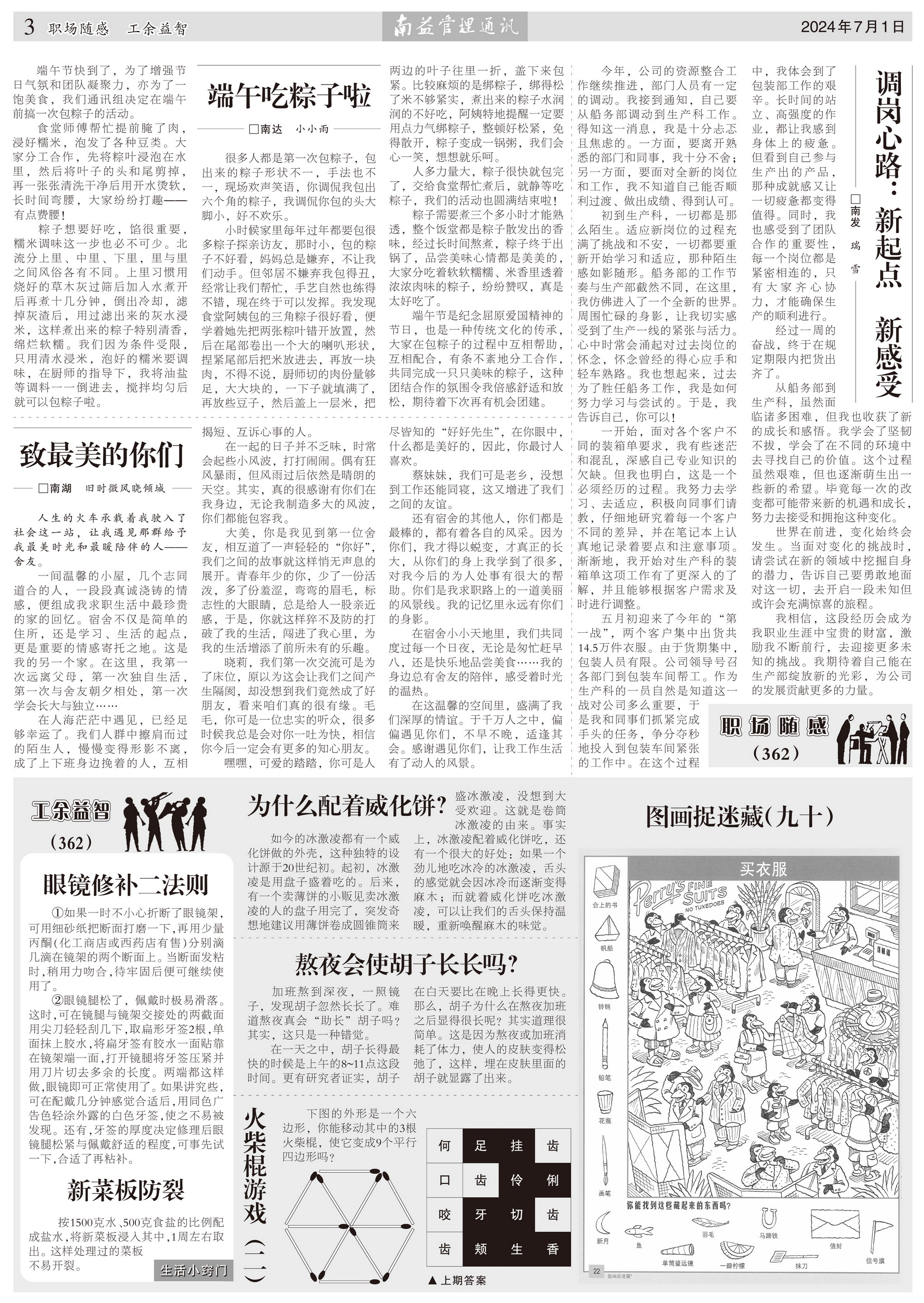 必发·bifa(中国集团)唯一官方网站