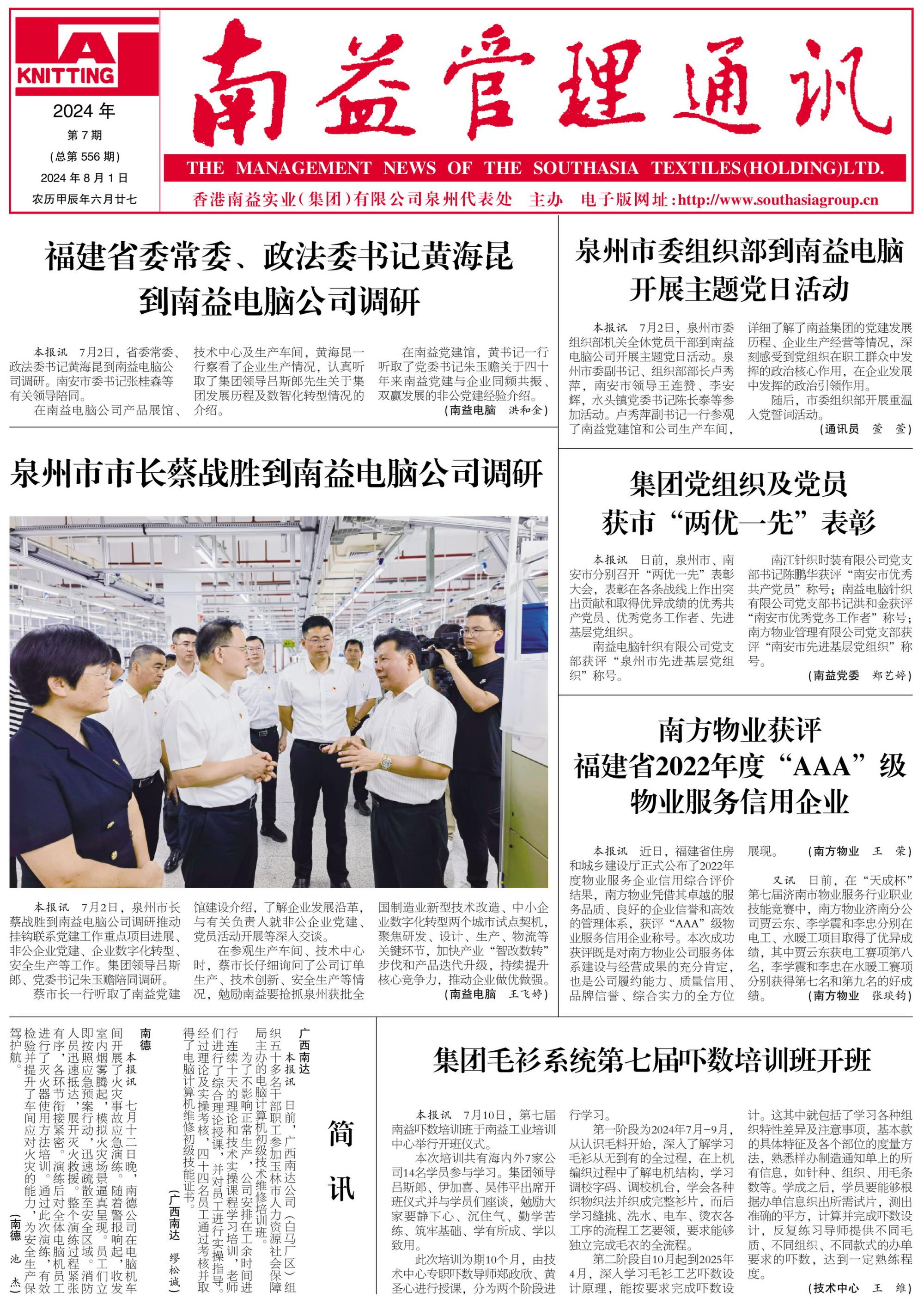 必发·bifa(中国集团)唯一官方网站