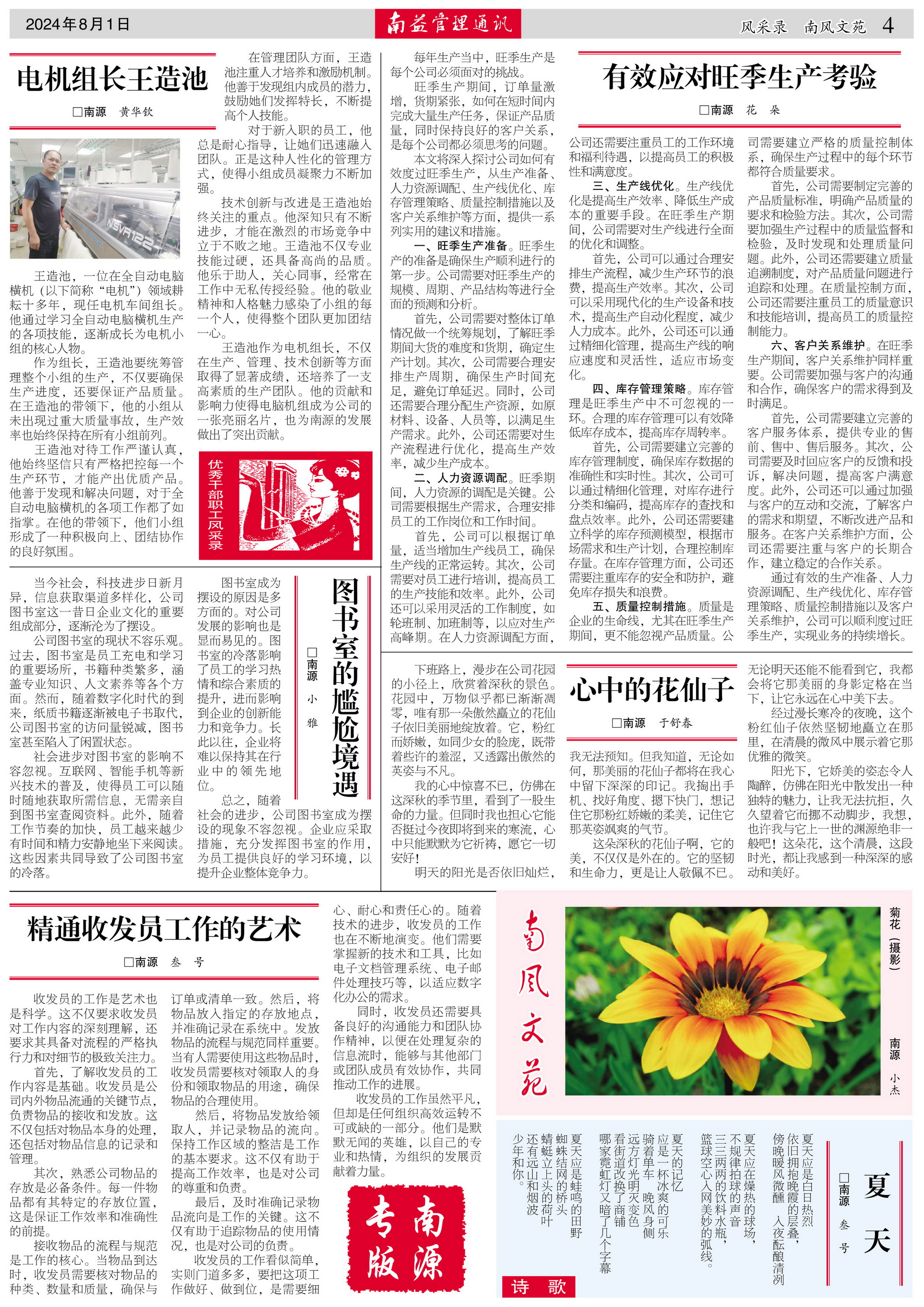 必发·bifa(中国集团)唯一官方网站