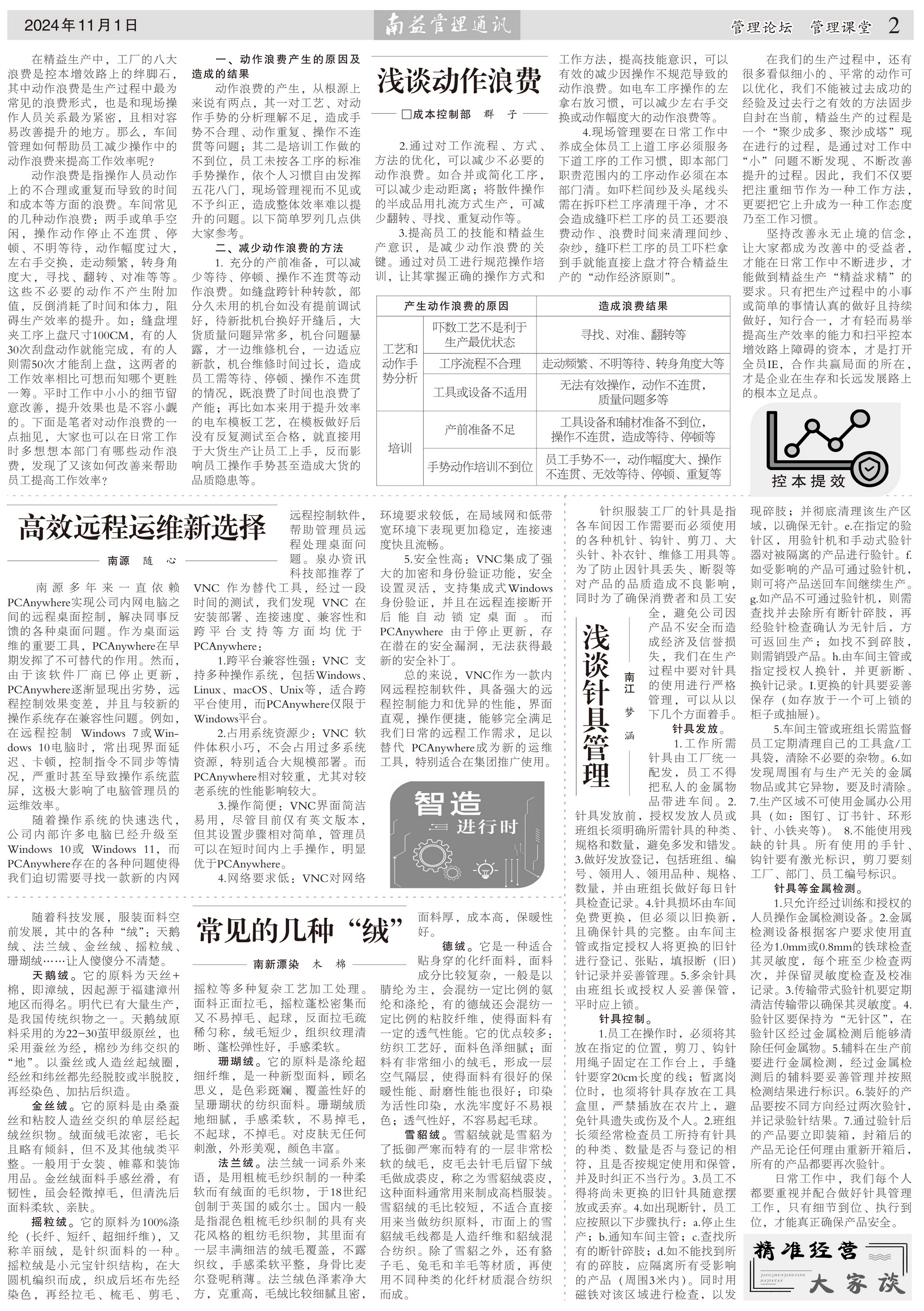 必发·bifa(中国集团)唯一官方网站