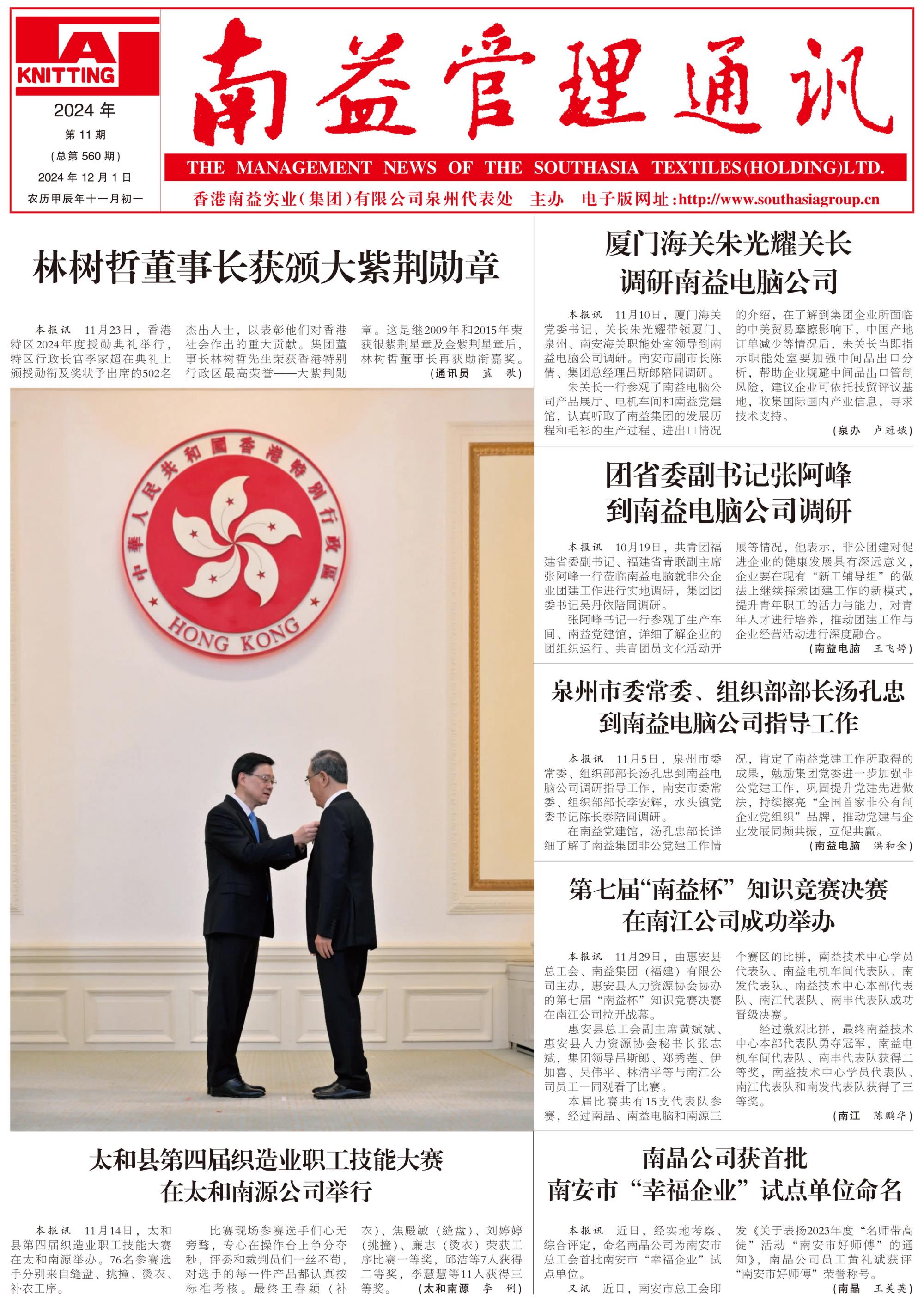 必发·bifa(中国集团)唯一官方网站